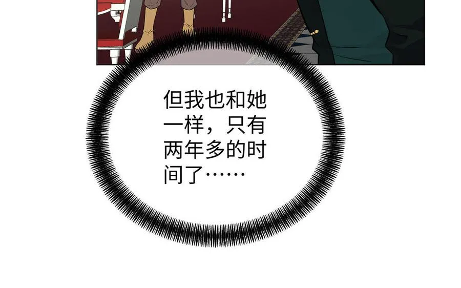 第69话 两个人的仪式 第62页