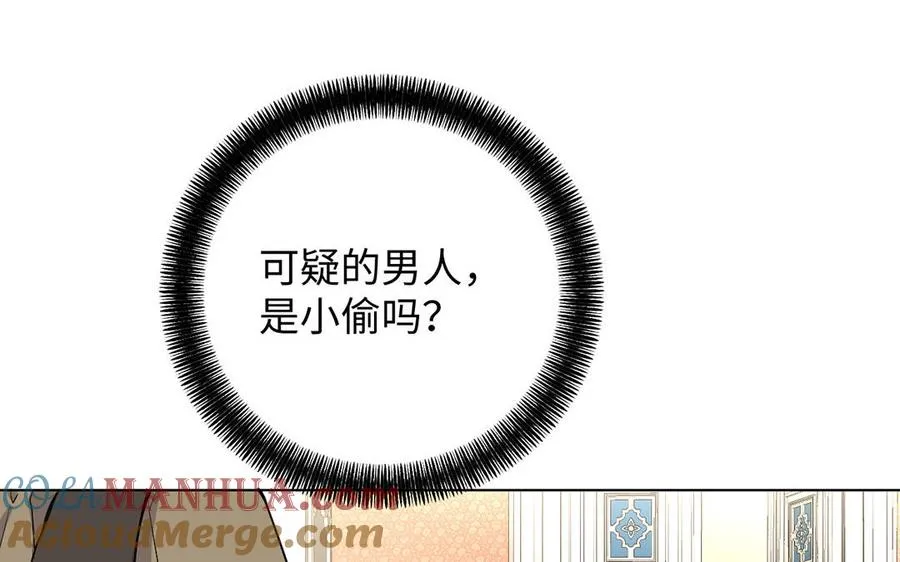 第69话 两个人的仪式 第65页