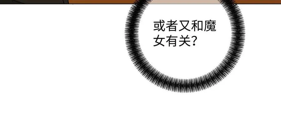 第69话 两个人的仪式 第67页