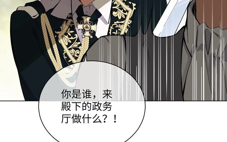 第69话 两个人的仪式 第71页