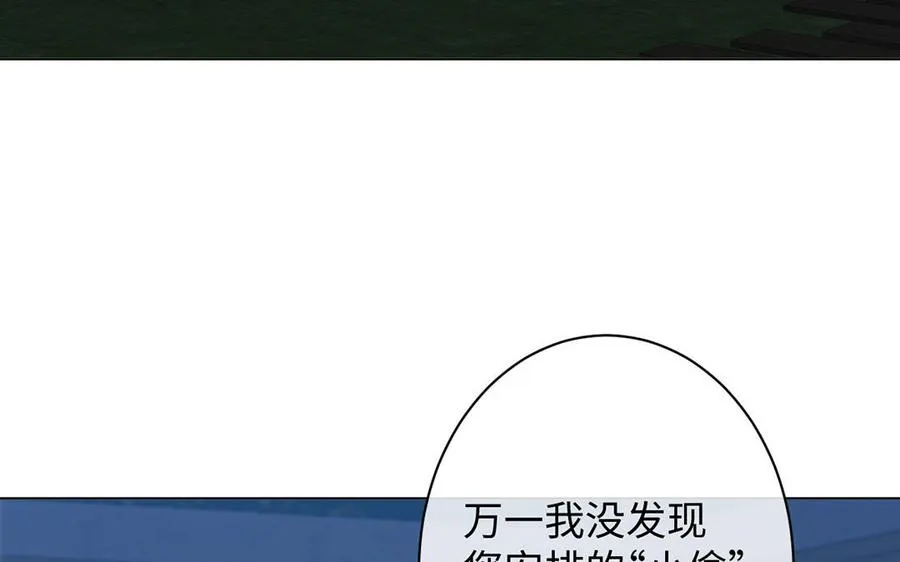 第69话 两个人的仪式 第83页