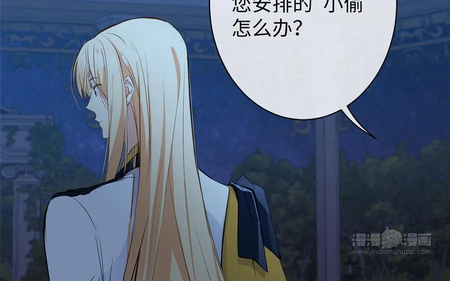 第69话 两个人的仪式 第84页