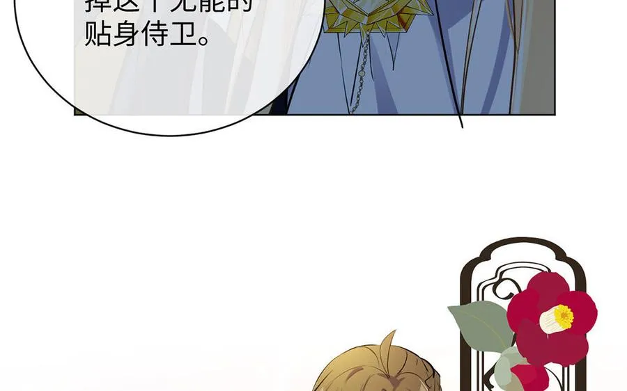 第69话 两个人的仪式 第88页