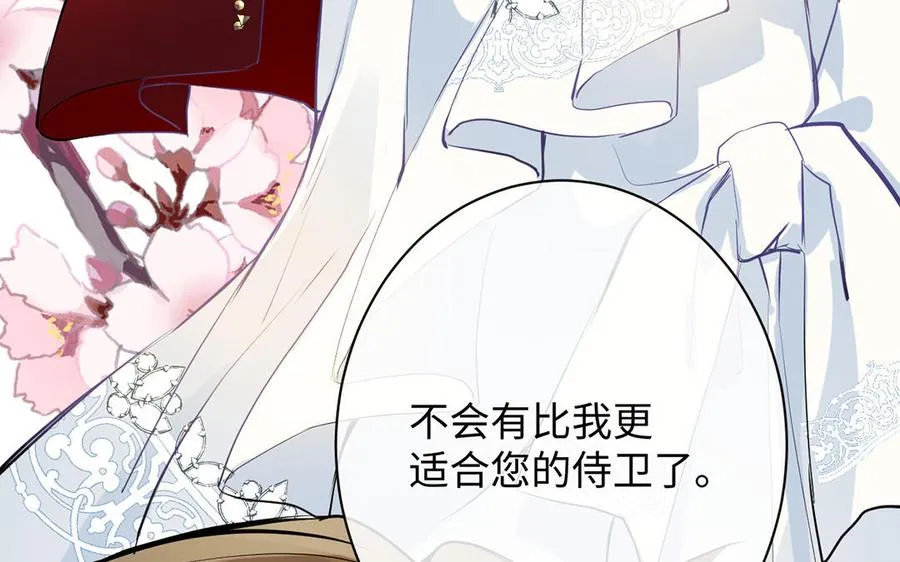 第69话 两个人的仪式 第91页