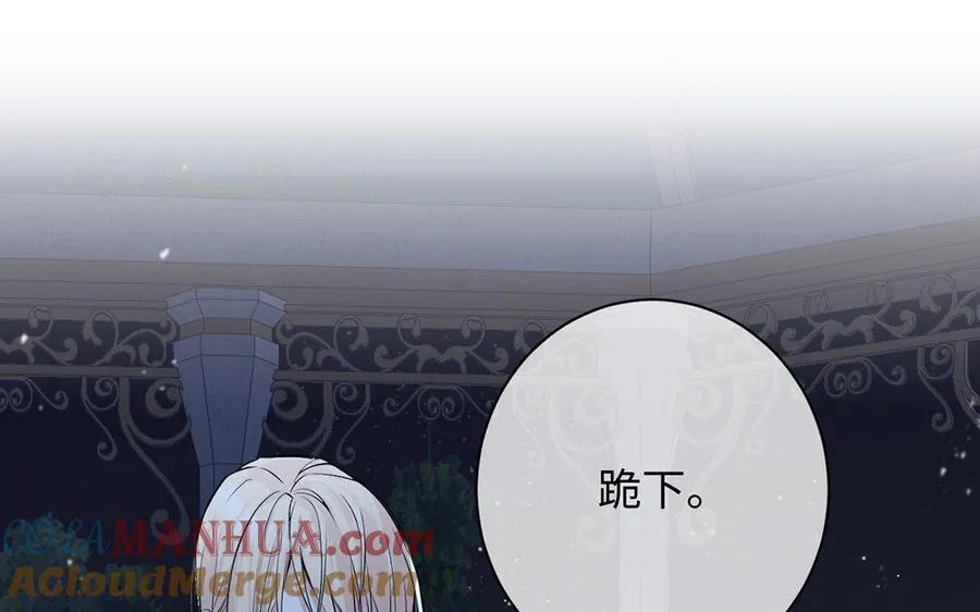 第69话 两个人的仪式 第101页