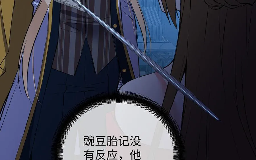 第69话 两个人的仪式 第103页