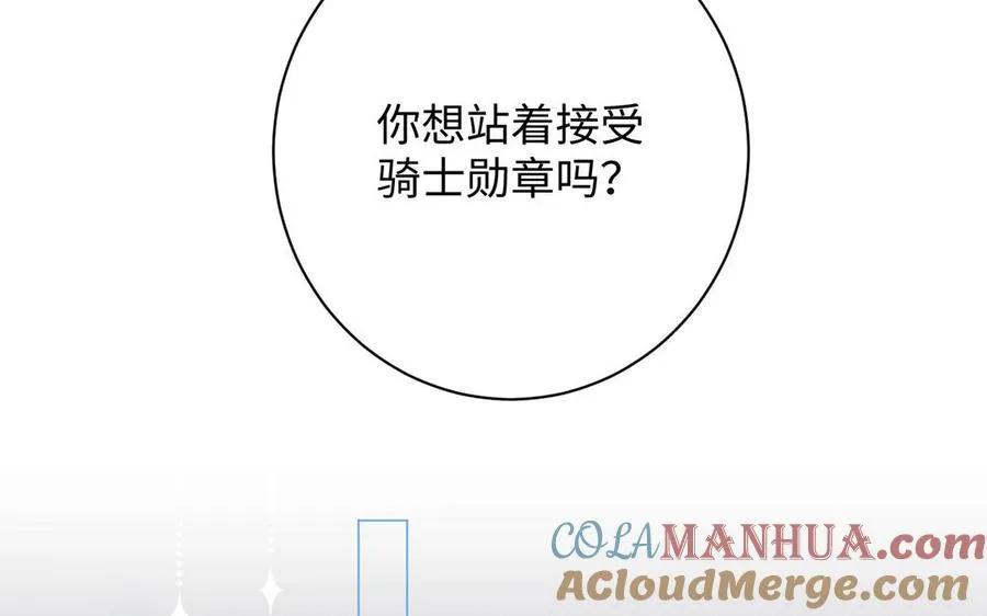 第69话 两个人的仪式 第105页