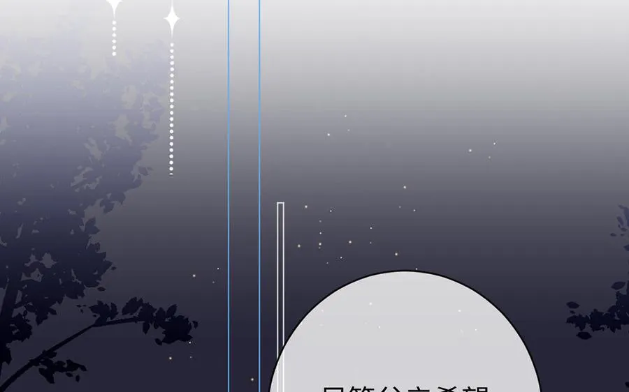 第69话 两个人的仪式 第106页