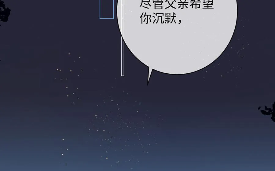 第69话 两个人的仪式 第107页