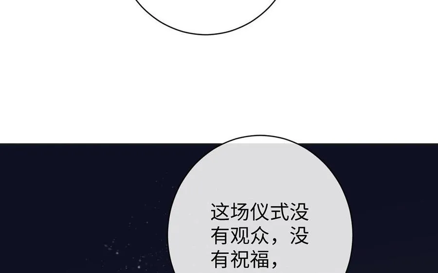 第69话 两个人的仪式 第110页