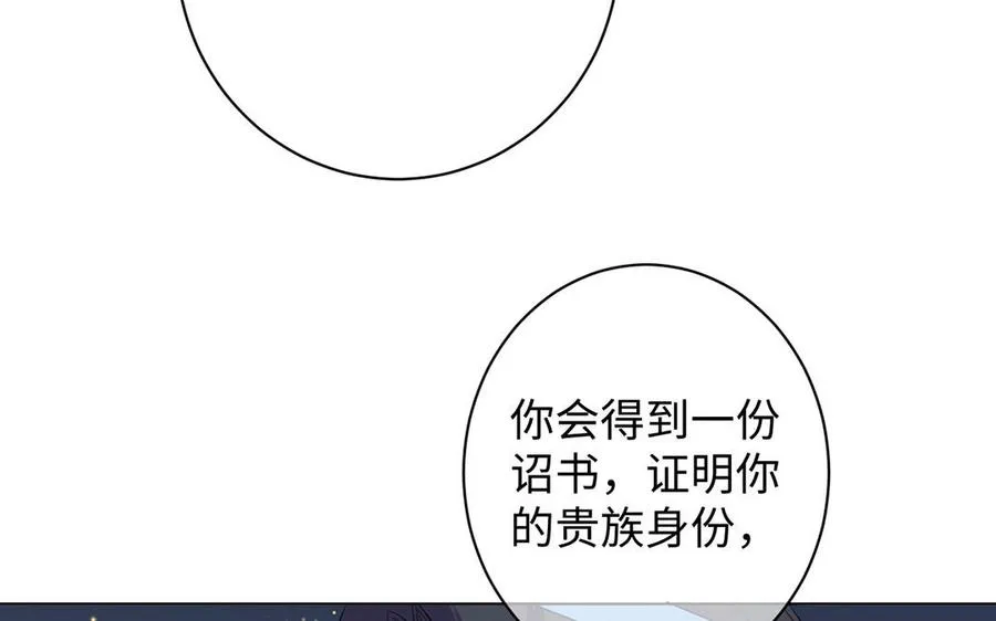 第69话 两个人的仪式 第112页
