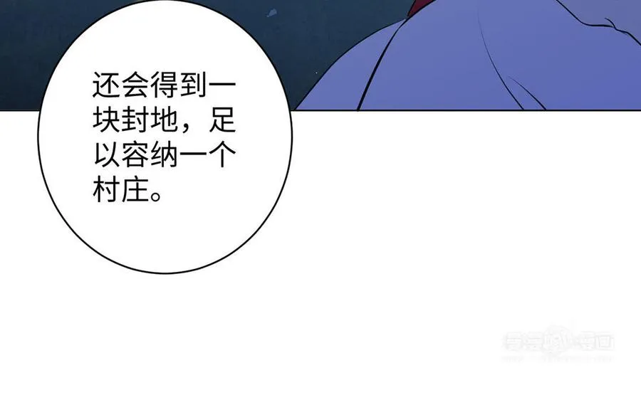 第69话 两个人的仪式 第114页