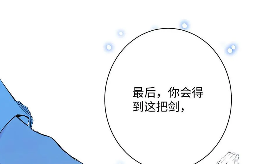 第69话 两个人的仪式 第115页