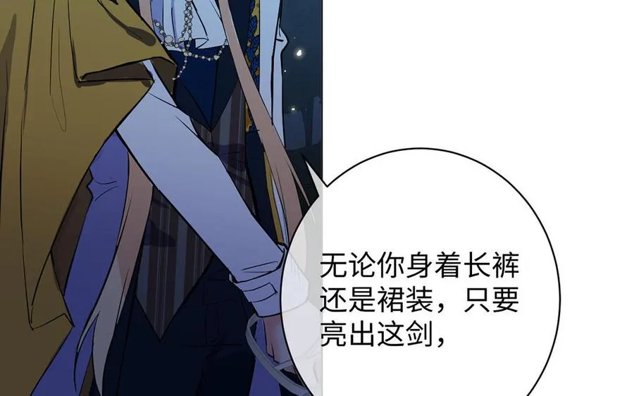 第69话 两个人的仪式 第119页