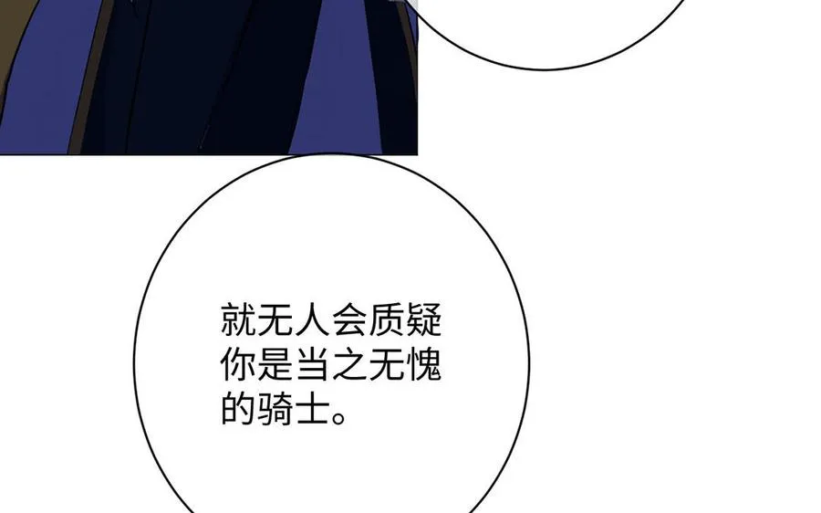 第69话 两个人的仪式 第120页