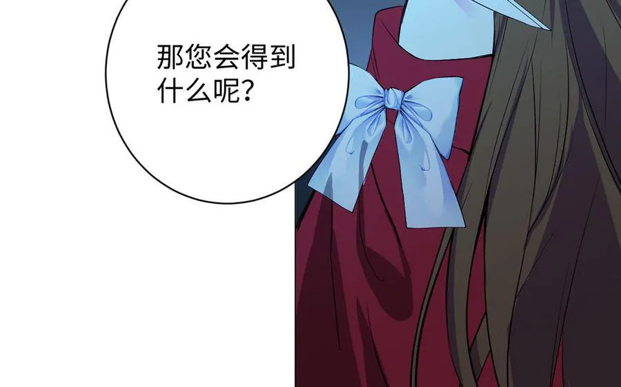 第69话 两个人的仪式 第122页
