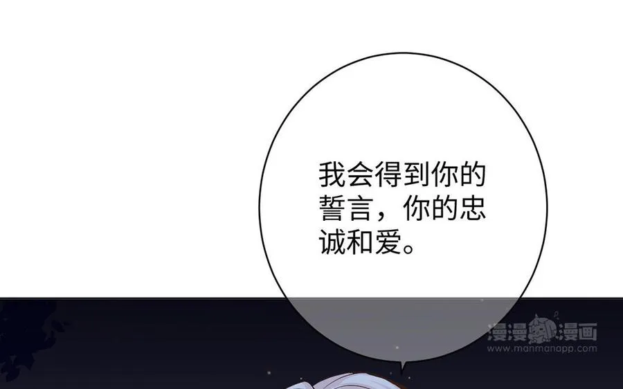 第69话 两个人的仪式 第124页