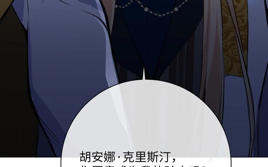第69话 两个人的仪式 第127页