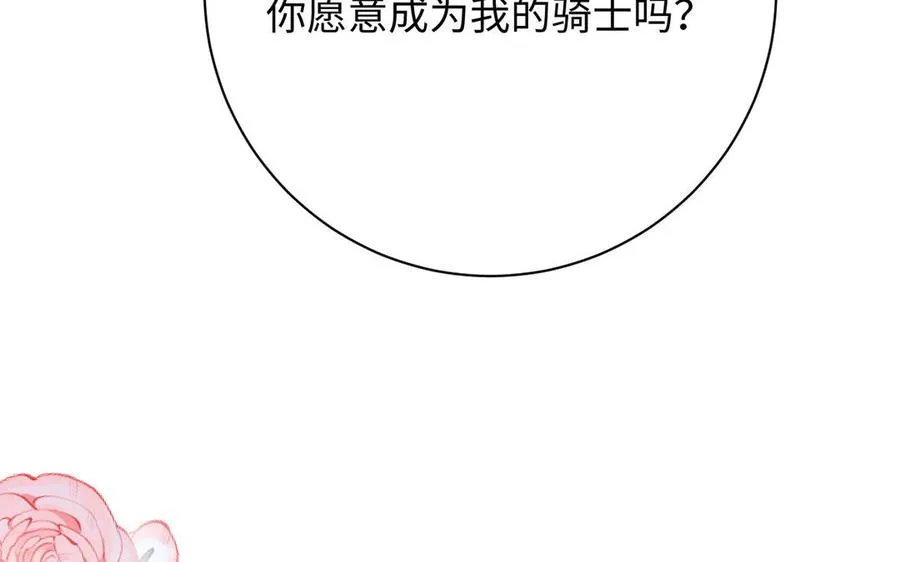 第69话 两个人的仪式 第128页