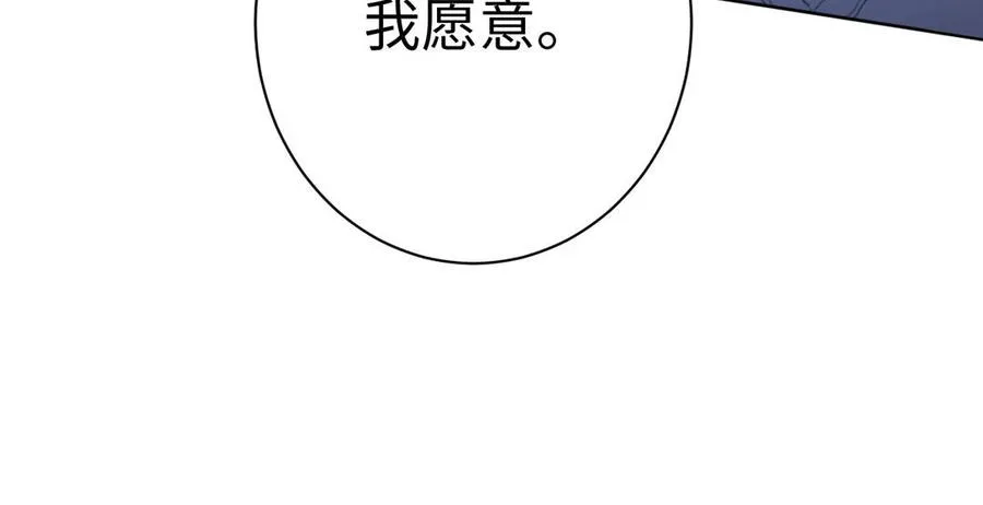 第69话 两个人的仪式 第132页