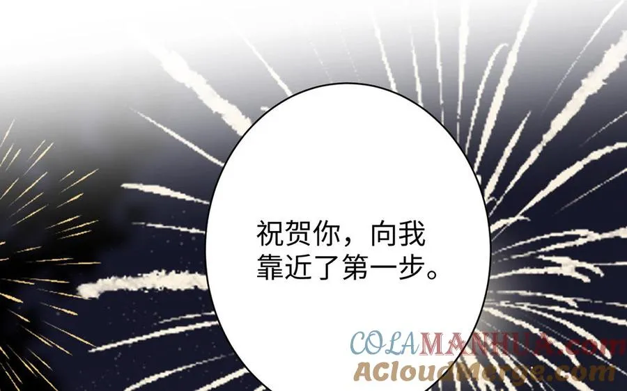 第69话 两个人的仪式 第141页
