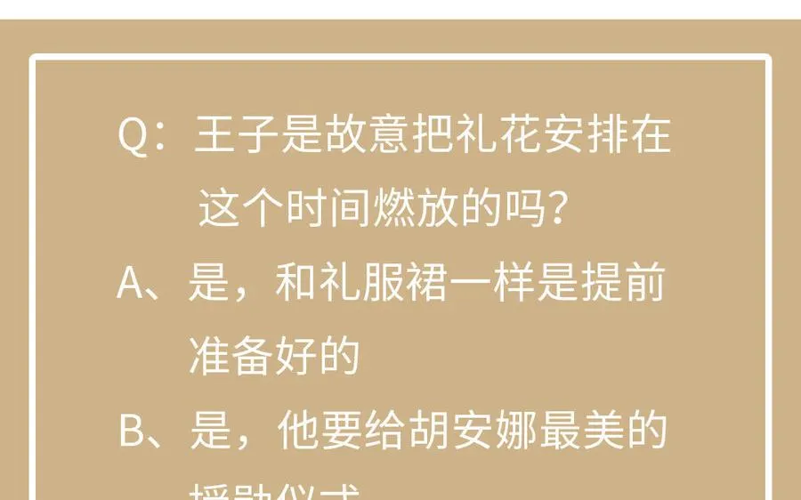 第69话 两个人的仪式 第146页