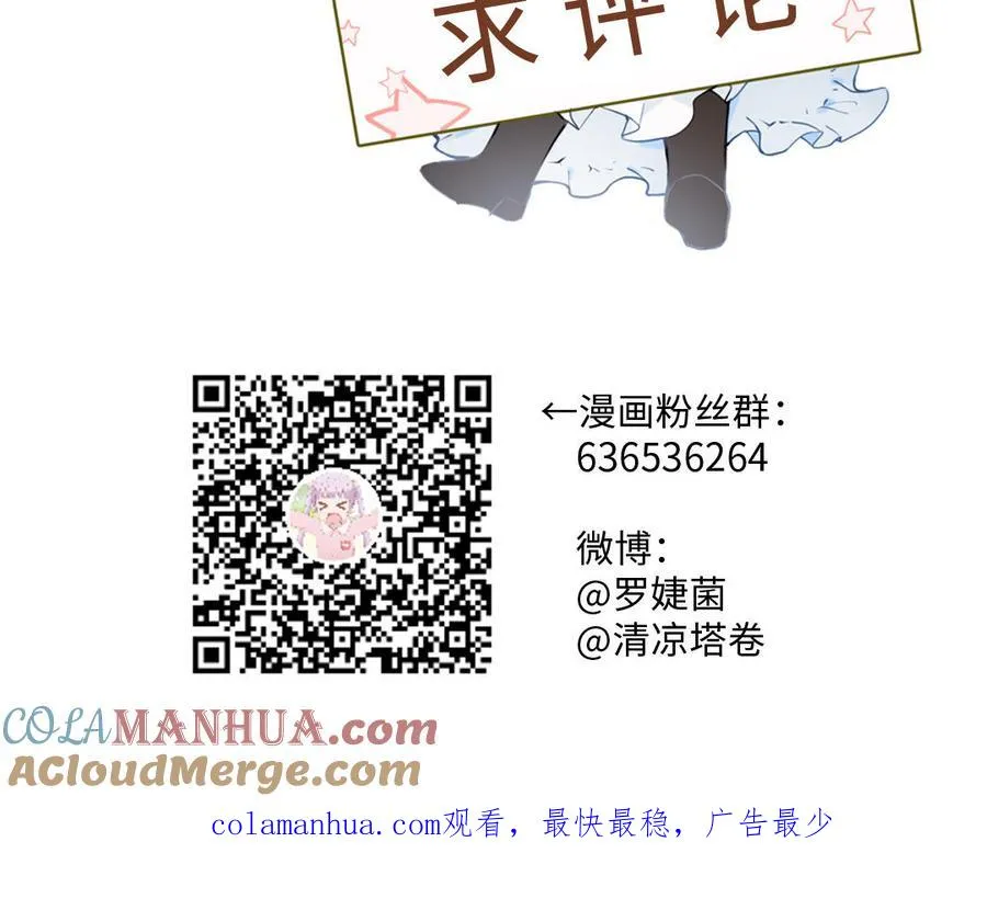 第69话 两个人的仪式 第149页
