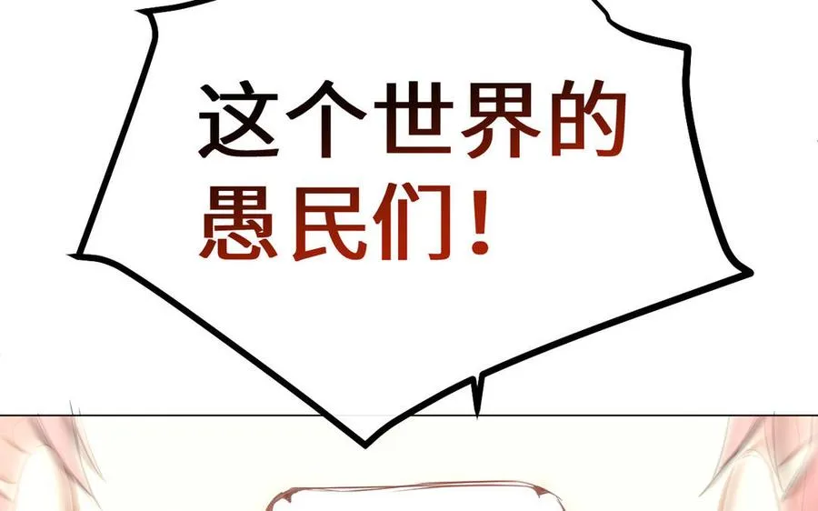 第70话 坠落 第18页