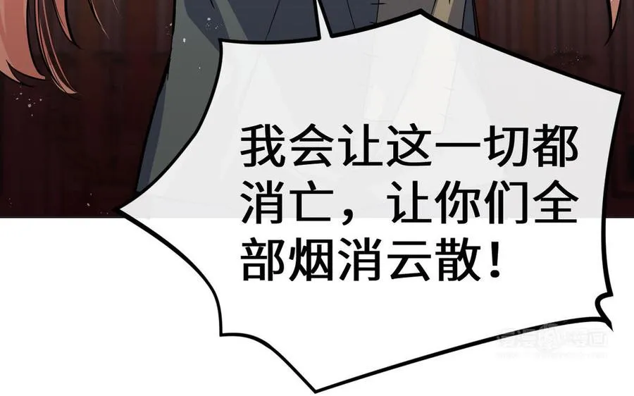 第70话 坠落 第24页