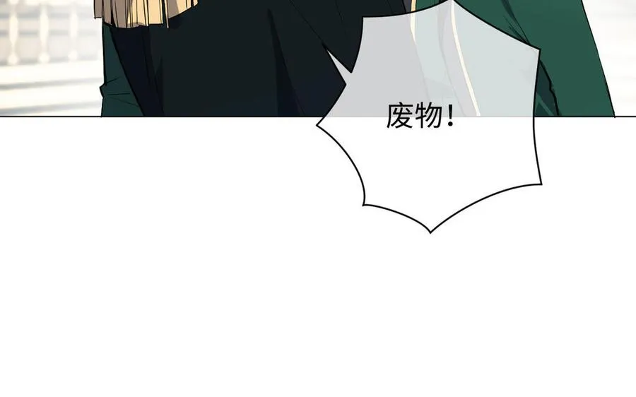 第70话 坠落 第30页