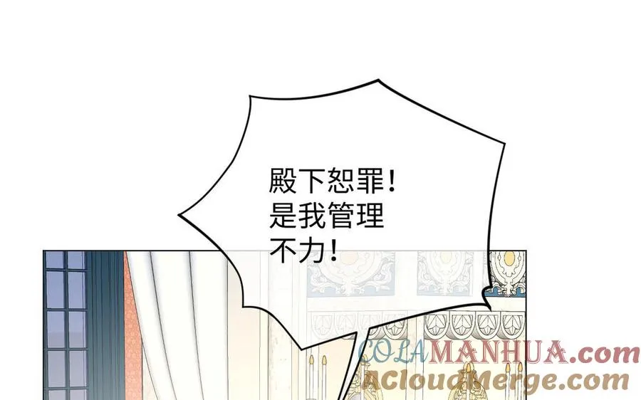第70话 坠落 第33页