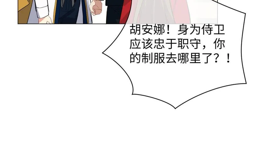 第70话 坠落 第35页