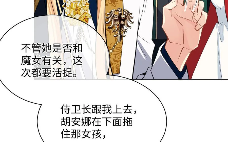 第70话 坠落 第38页