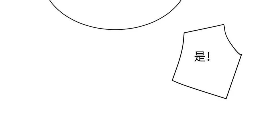 第70话 坠落 第39页