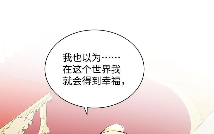 第70话 坠落 第40页