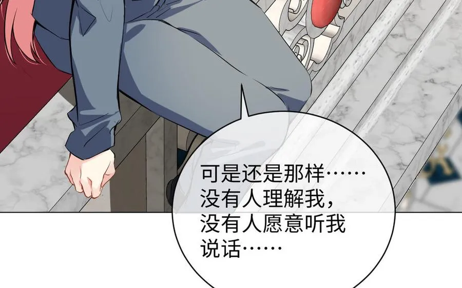 第70话 坠落 第42页
