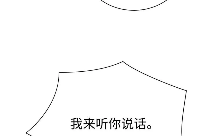 第70话 坠落 第43页
