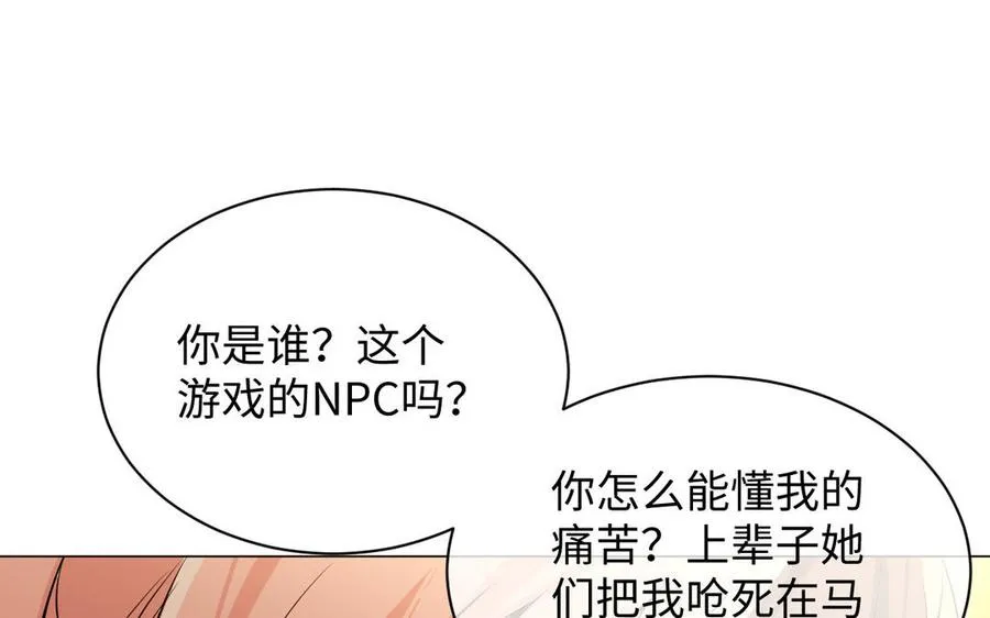 第70话 坠落 第47页