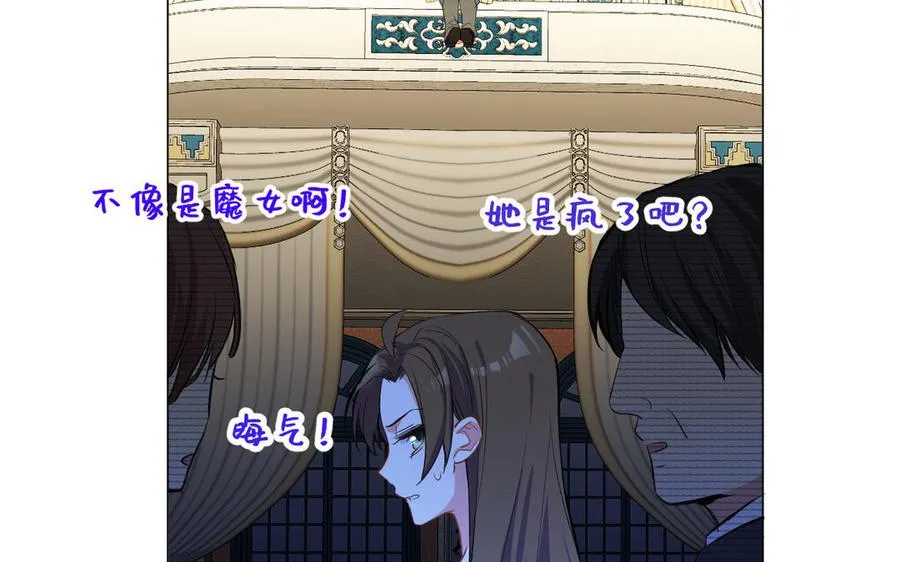 第70话 坠落 第51页