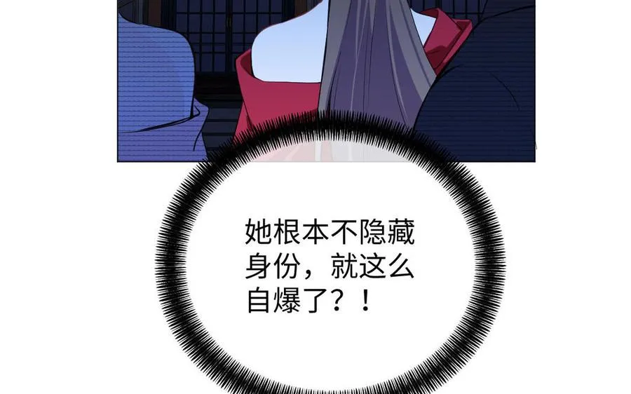第70话 坠落 第52页
