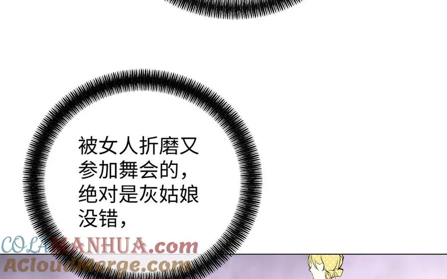 第70话 坠落 第53页