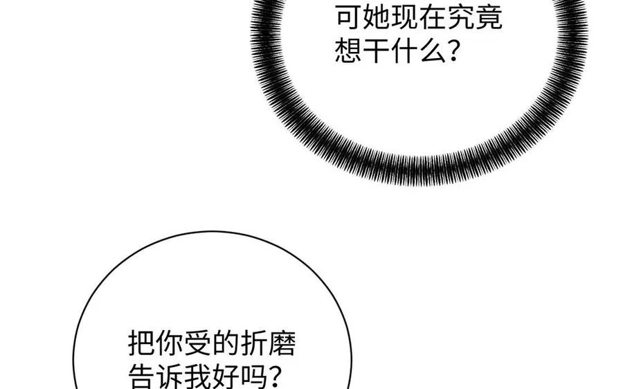 第70话 坠落 第55页
