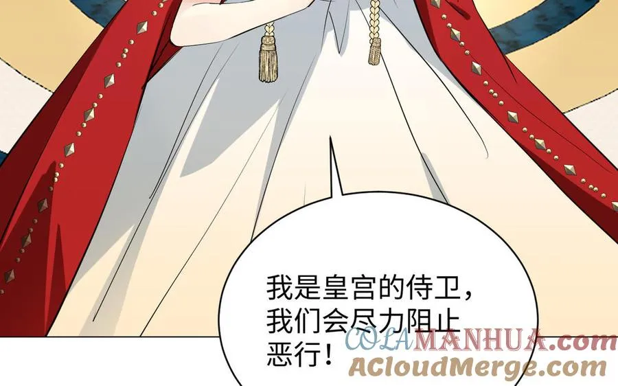 第70话 坠落 第57页