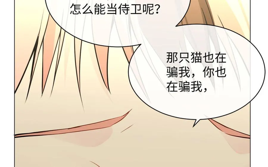 第70话 坠落 第59页