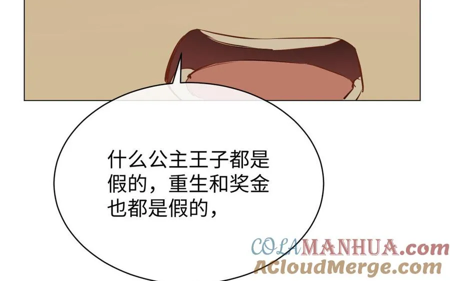 第70话 坠落 第61页