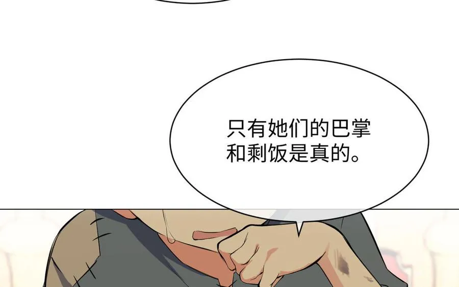 第70话 坠落 第62页