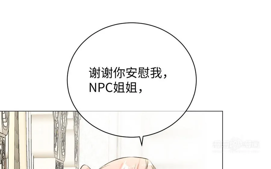 第70话 坠落 第64页
