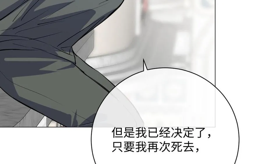 第70话 坠落 第66页