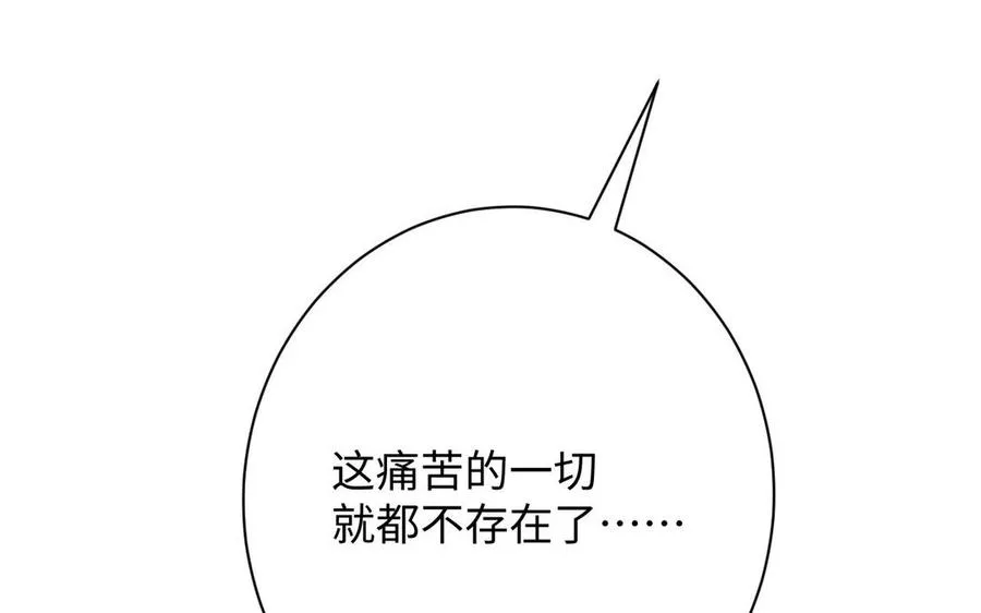 第70话 坠落 第70页