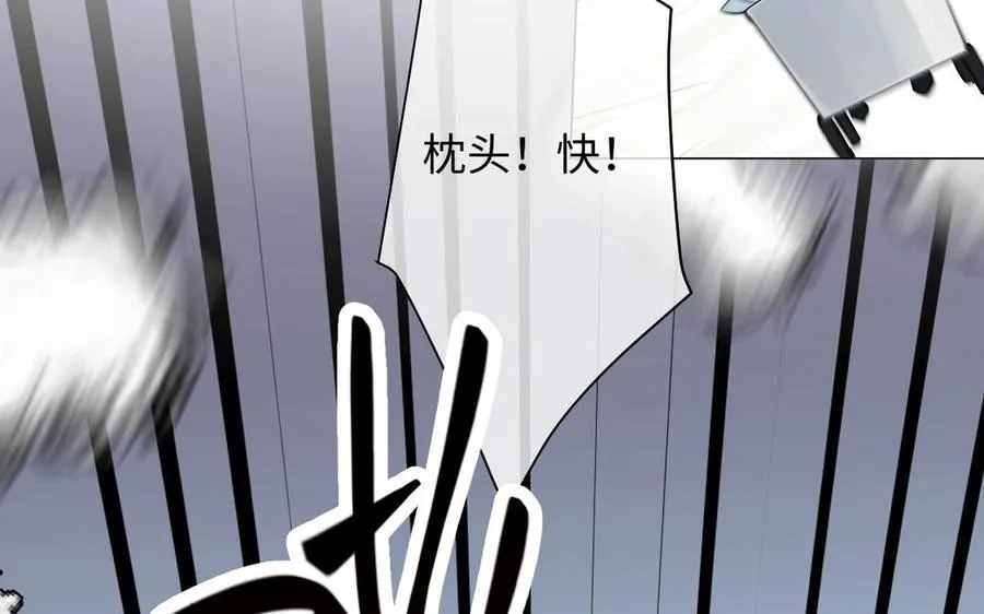 第70话 坠落 第75页